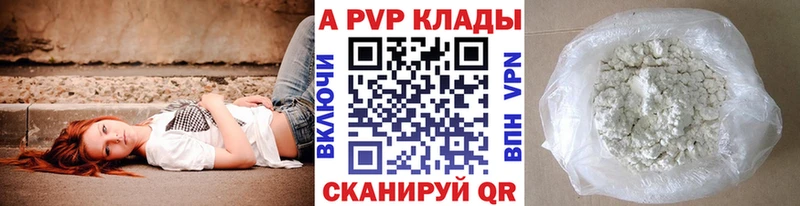 Alfa_PVP Crystall Межгорье