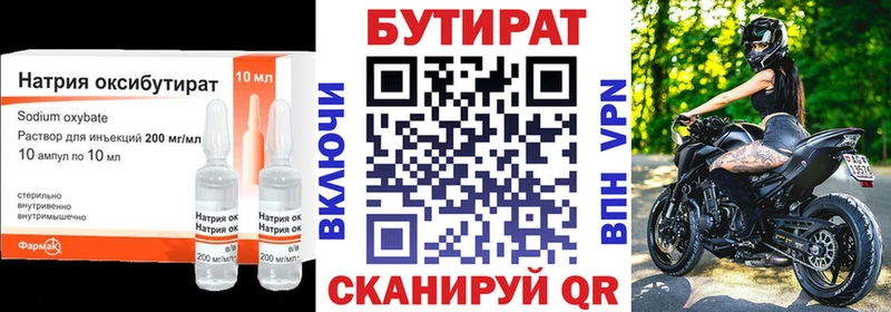 Бутират буратино  где найти наркотики  Межгорье 