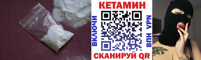 КЕТАМИН ketamine  купить   Межгорье 